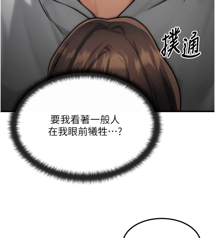 等价交换人生 第8話-阿姨來幫你治療♥ 韩漫图片57