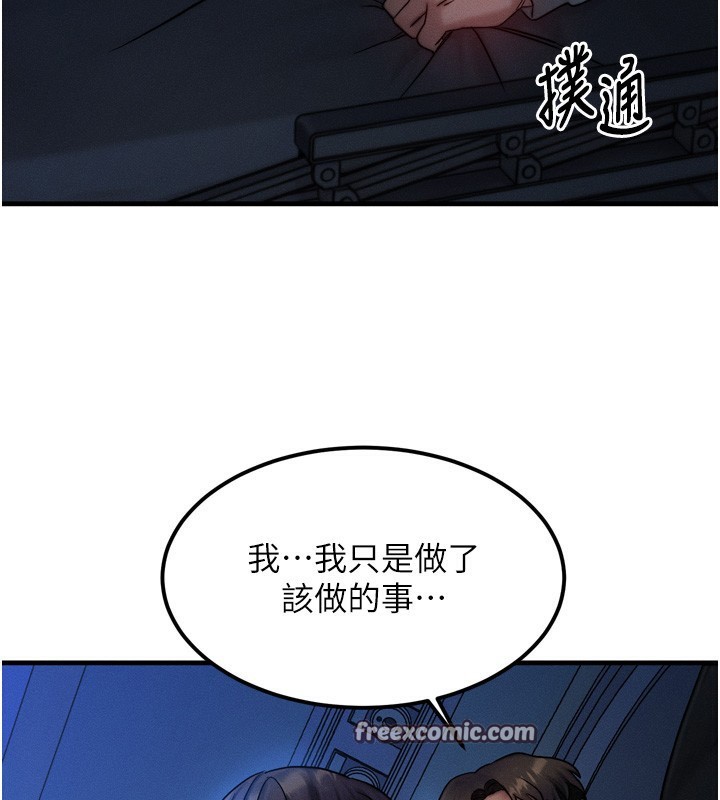 等价交换人生 第8話-阿姨來幫你治療♥ 韩漫图片168