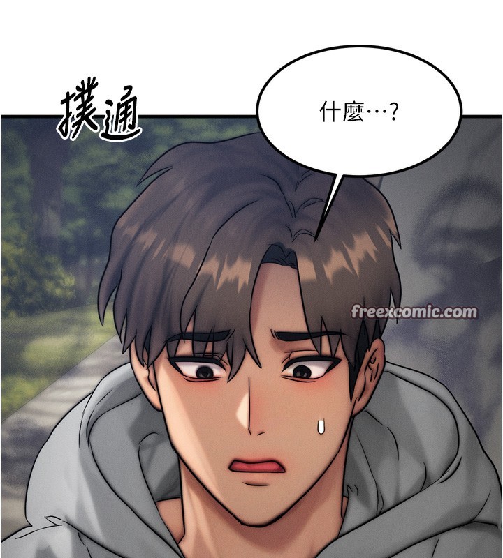 等价交换人生 第8話-阿姨來幫你治療♥ 韩漫图片56