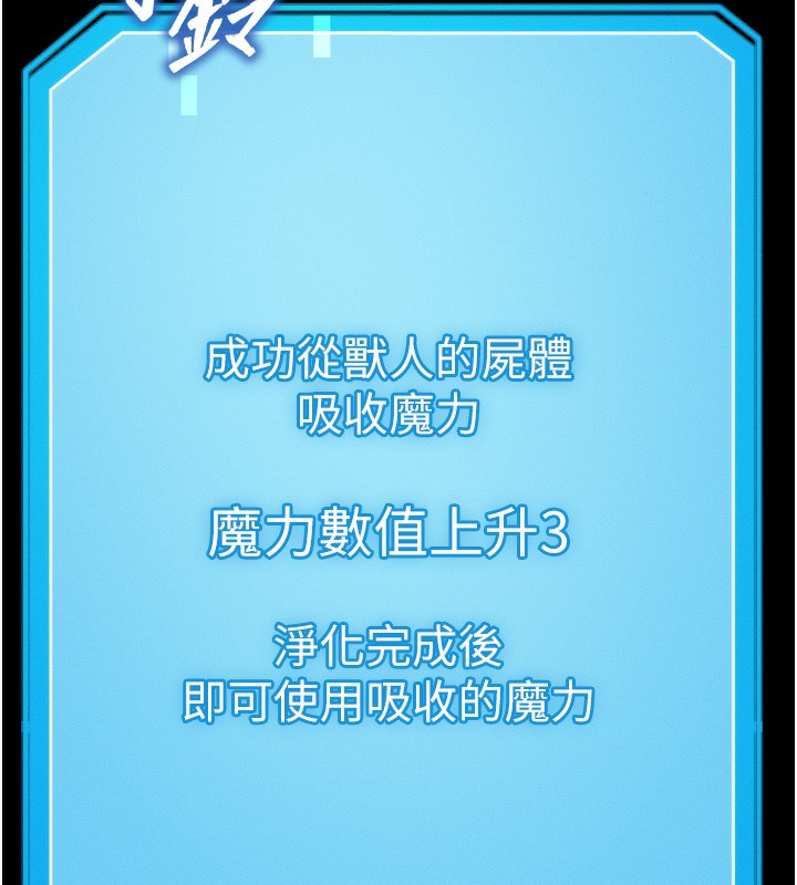 等价交换人生 第8話-阿姨來幫你治療♥ 韩漫图片146