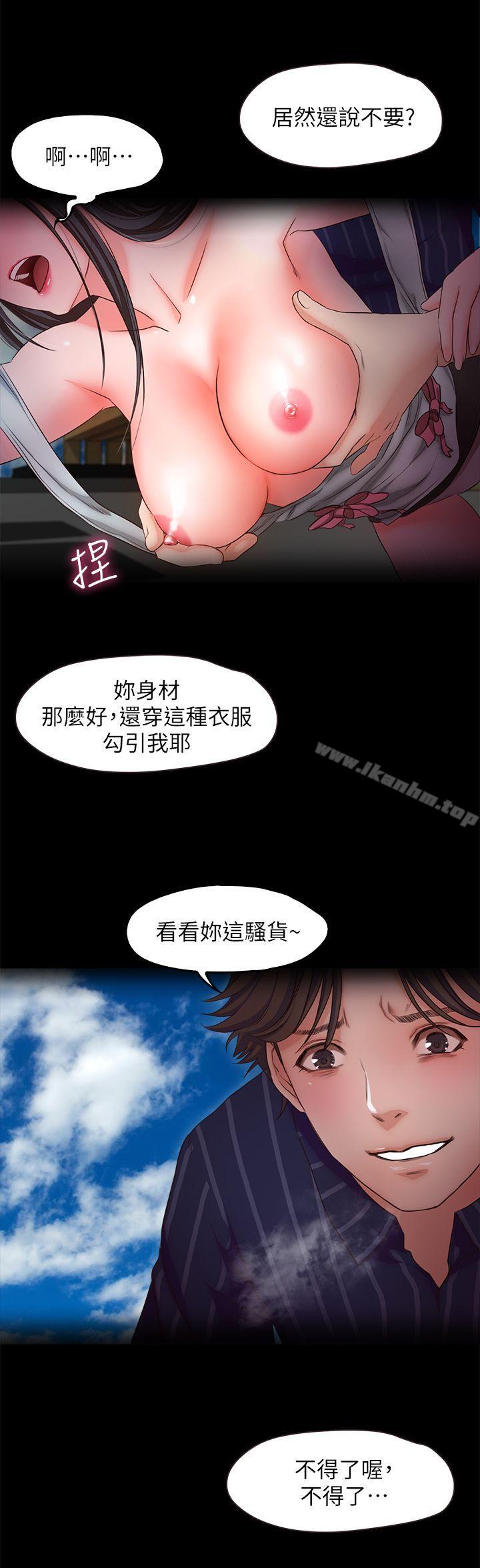 韩漫H漫画 甜蜜假期  - 点击阅读 第11话-你…会对我负责吧? 7