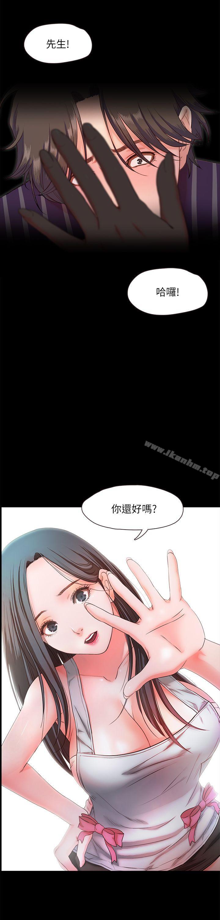 韩漫H漫画 甜蜜假期  - 点击阅读 第11话-你…会对我负责吧? 9