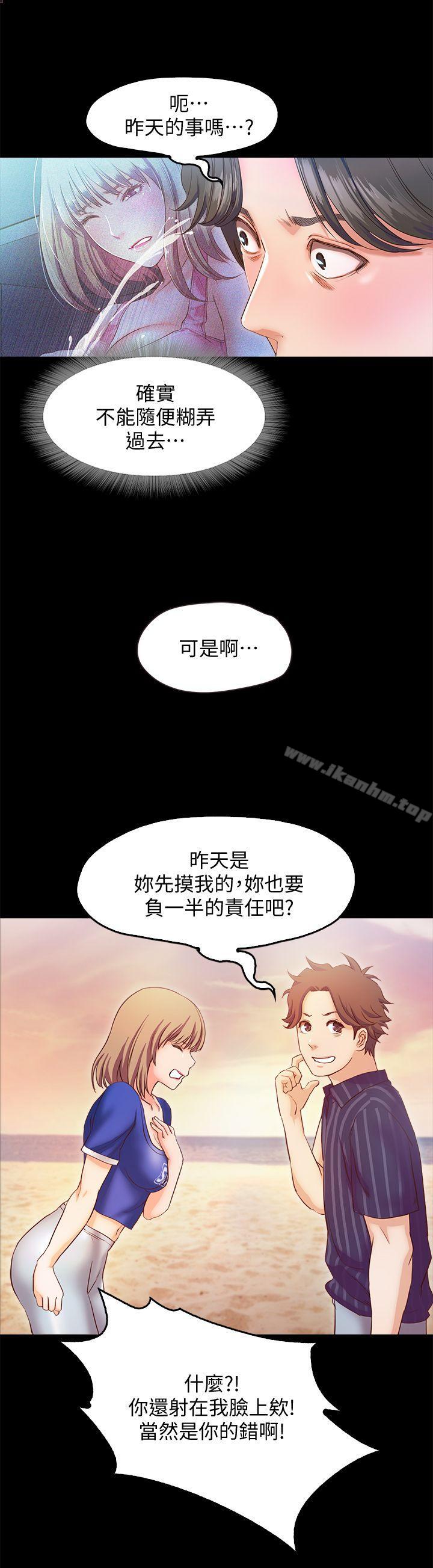 甜蜜假期漫画 免费阅读 第11话-你…会对我负责吧? 26.jpg