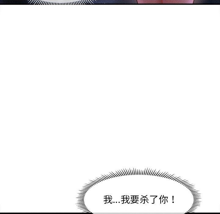 会长家的小儿子 第11話 韩漫图片173