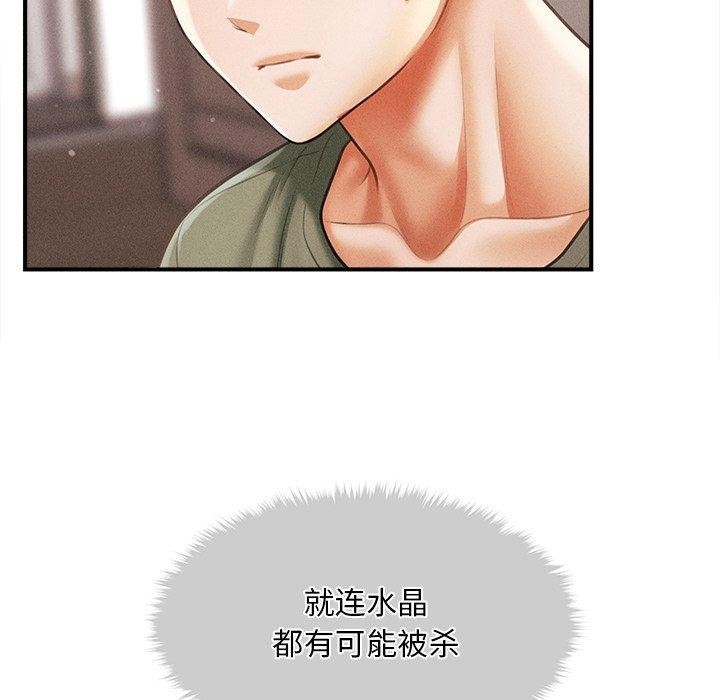 会长家的小儿子 第11話 韩漫图片75