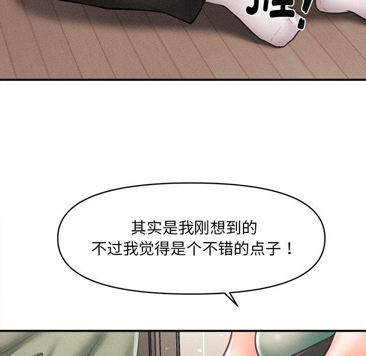 会长家的小儿子 第11話 韩漫图片83