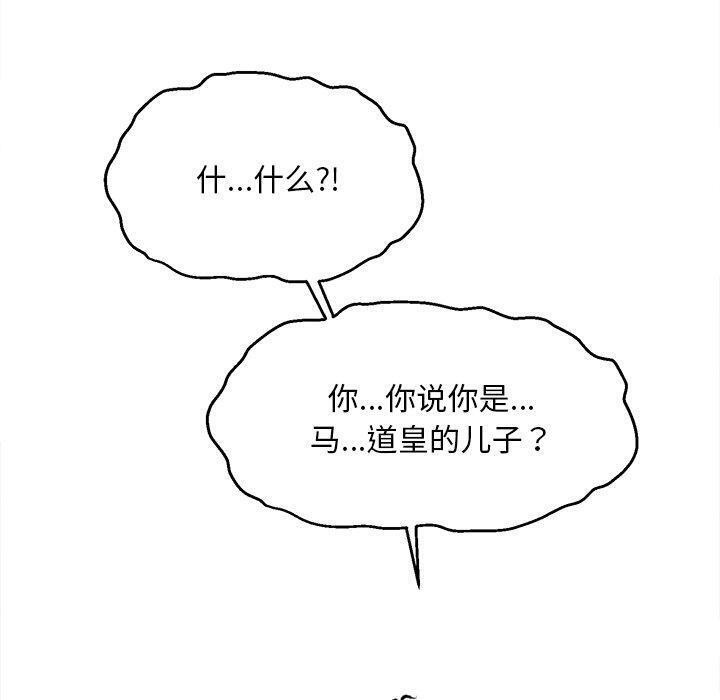 会长家的小儿子 第11話 韩漫图片130