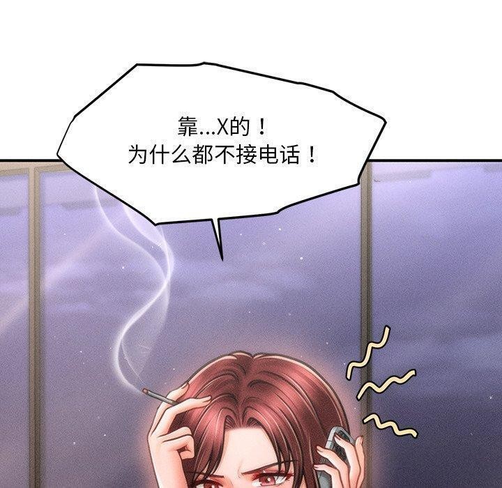 会长家的小儿子 第11話 韩漫图片100