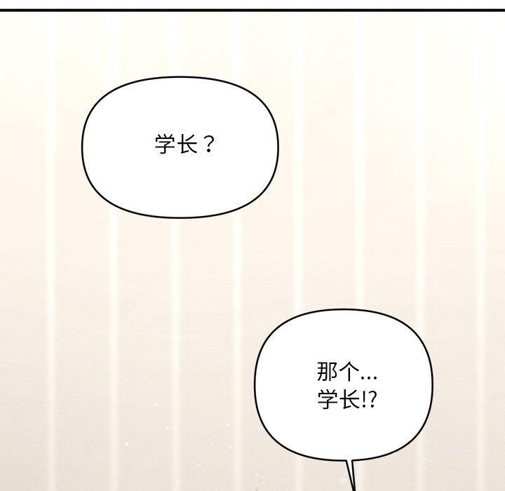 会长家的小儿子 第11話 韩漫图片66