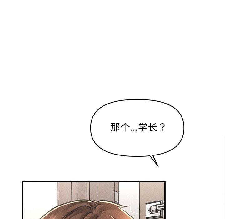 会长家的小儿子 第11話 韩漫图片79