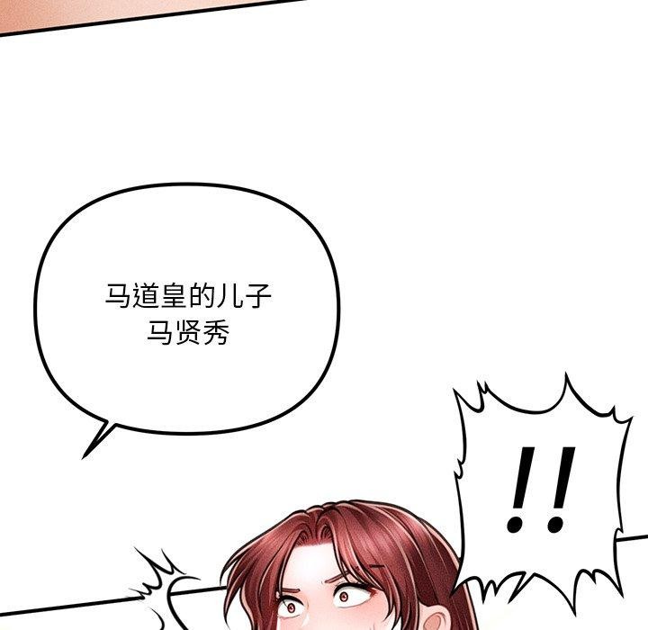 会长家的小儿子 第11話 韩漫图片127