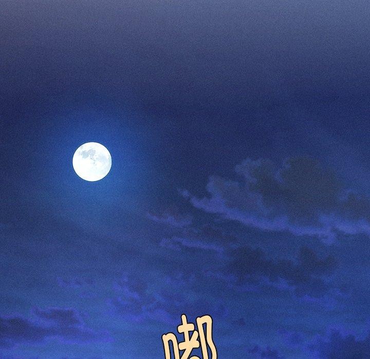 会长家的小儿子 第11話 韩漫图片94