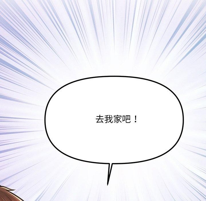 会长家的小儿子 第11話 韩漫图片87