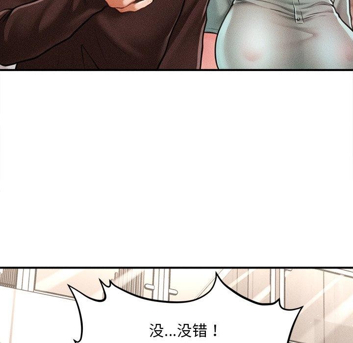 会长家的小儿子 第11話 韩漫图片145