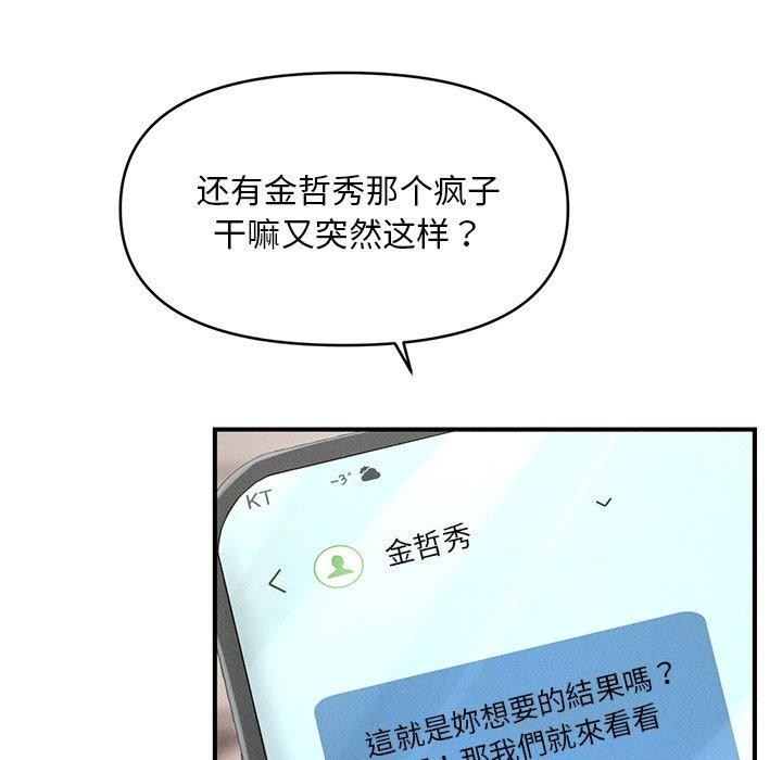 会长家的小儿子 第11話 韩漫图片105