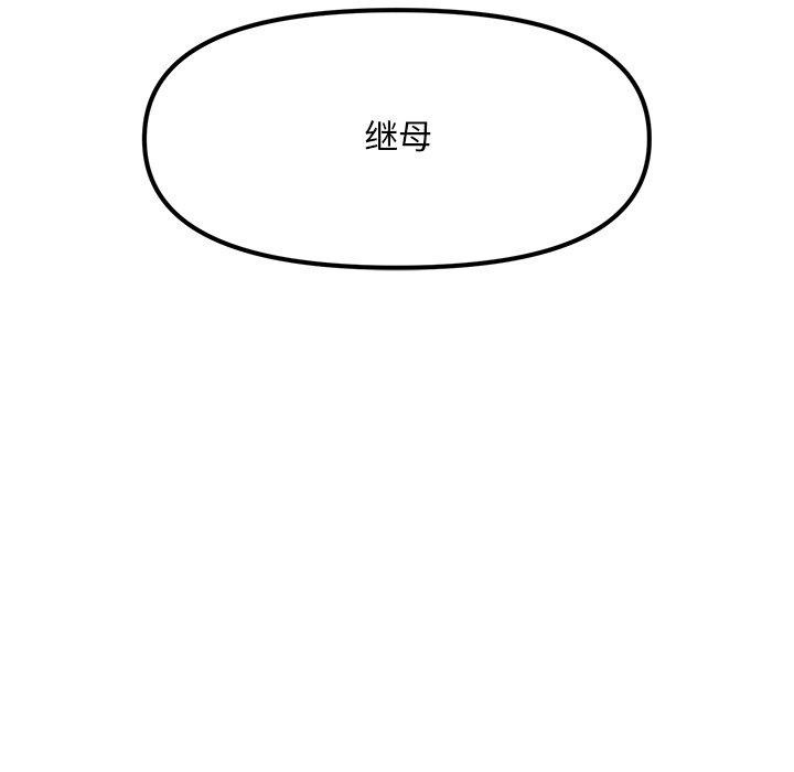 会长家的小儿子 第11話 韩漫图片157