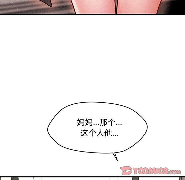 会长家的小儿子 第11話 韩漫图片120