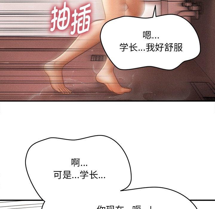 会长家的小儿子 第11話 韩漫图片29