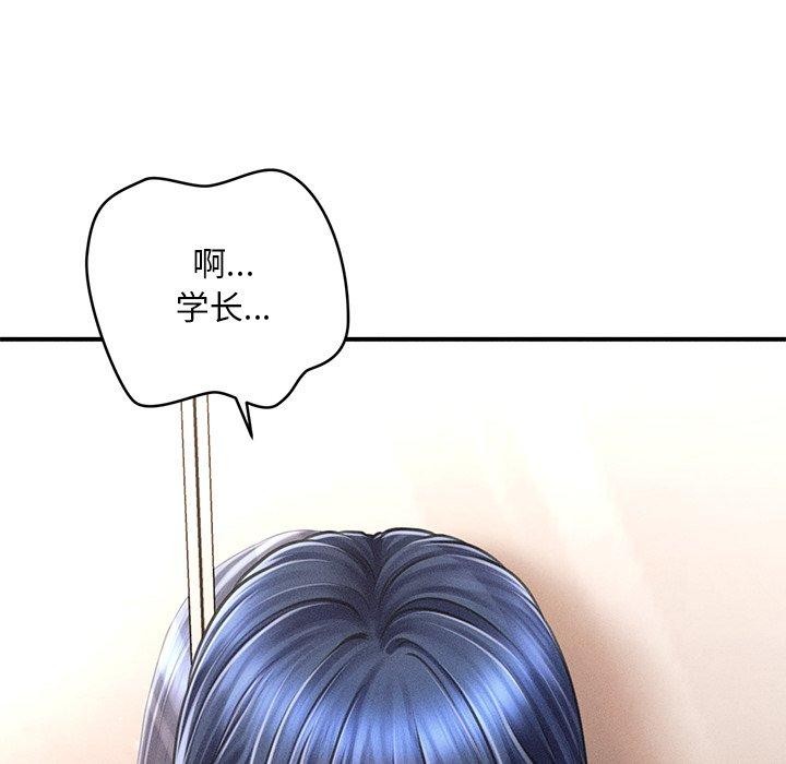 会长家的小儿子 第11話 韩漫图片16