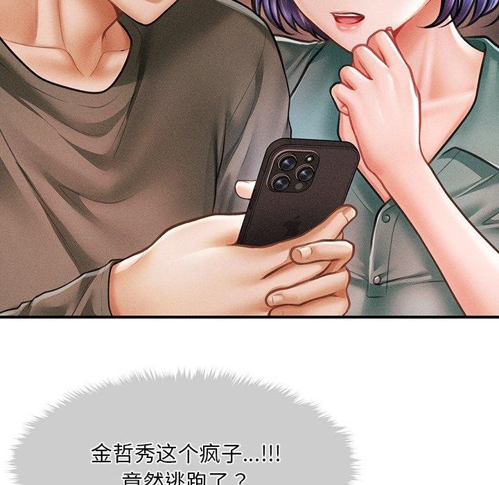会长家的小儿子 第11話 韩漫图片61
