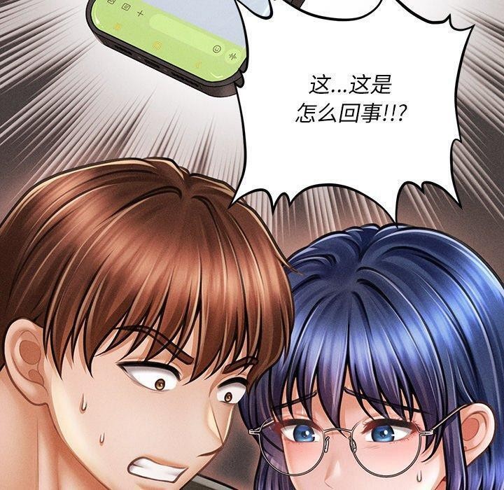 会长家的小儿子 第11話 韩漫图片60