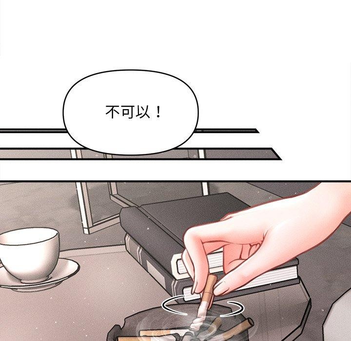 会长家的小儿子 第11話 韩漫图片135