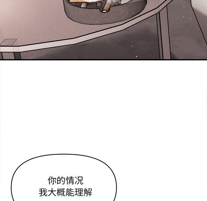 会长家的小儿子 第11話 韩漫图片136