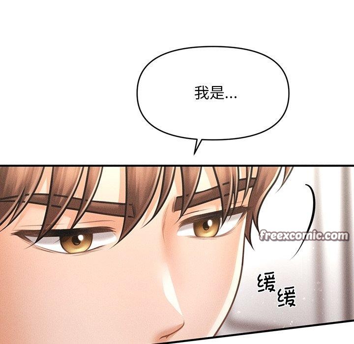 会长家的小儿子 第11話 韩漫图片126
