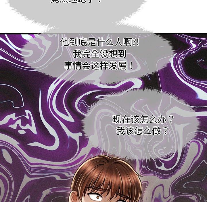 会长家的小儿子 第11話 韩漫图片62
