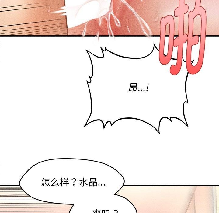会长家的小儿子 第11話 韩漫图片27