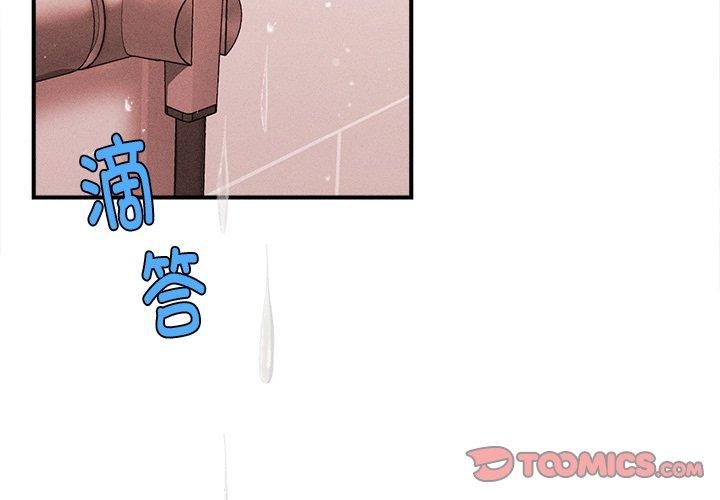 会长家的小儿子 第11話 韩漫图片3