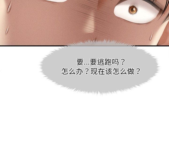 会长家的小儿子 第11話 韩漫图片65
