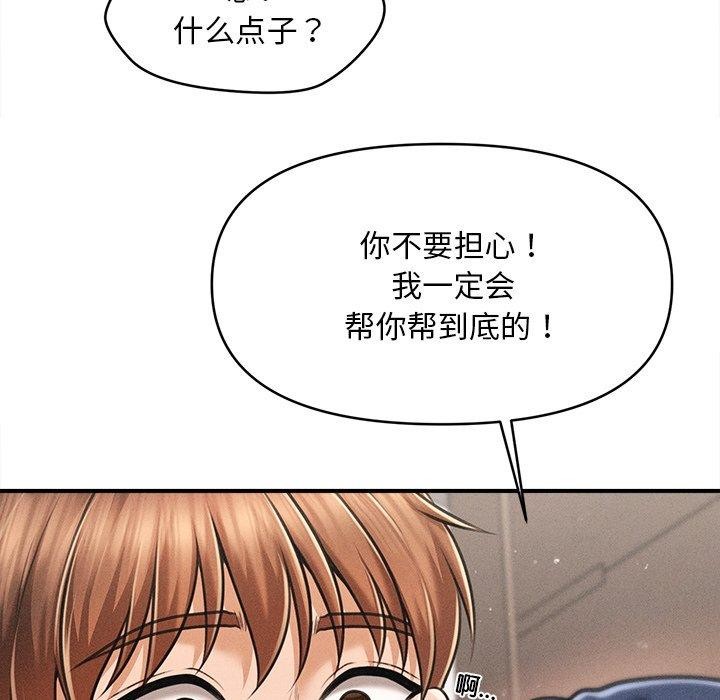会长家的小儿子 第11話 韩漫图片85