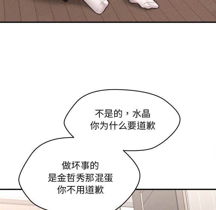 会长家的小儿子 第11話 韩漫图片71