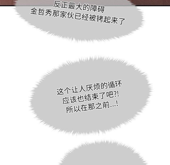 会长家的小儿子 第11話 韩漫图片40