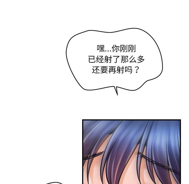 会长家的小儿子 第11話 韩漫图片32