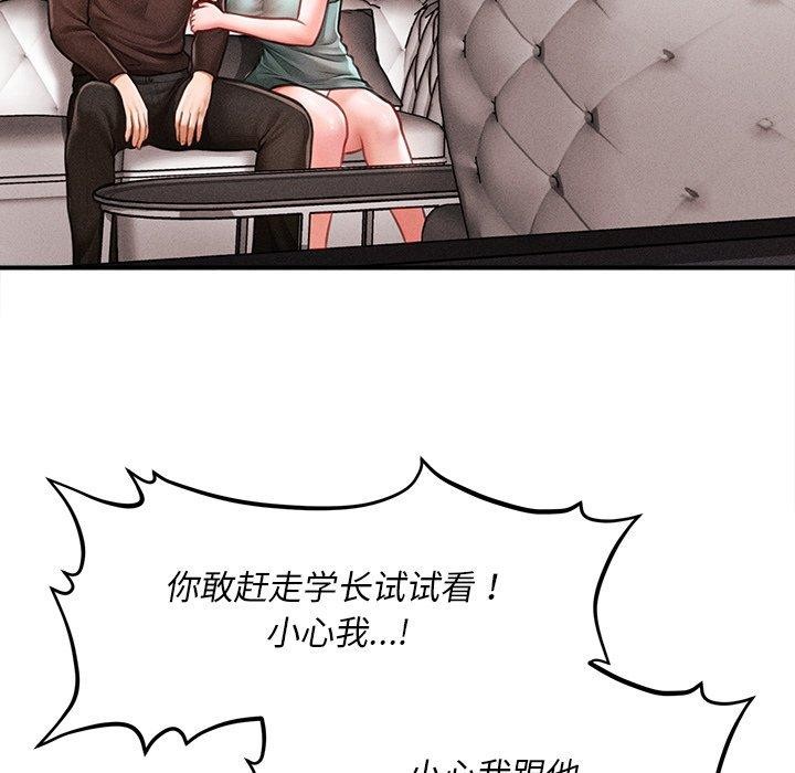 会长家的小儿子 第11話 韩漫图片147