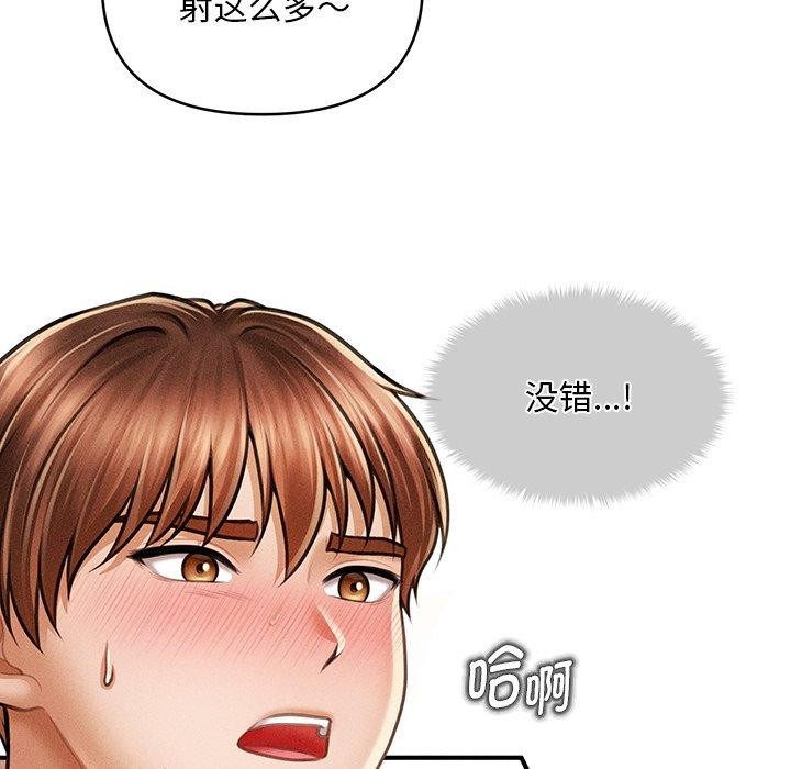 会长家的小儿子 第11話 韩漫图片47