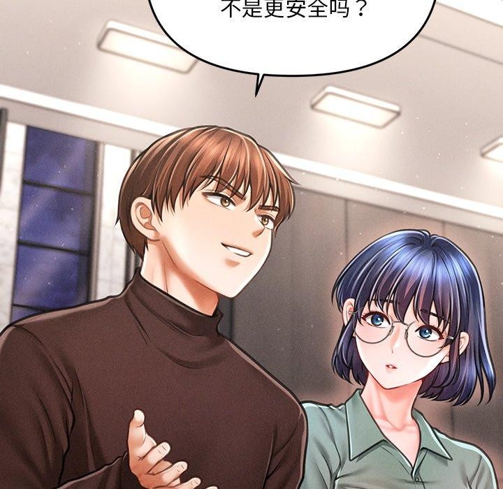 会长家的小儿子 第11話 韩漫图片144
