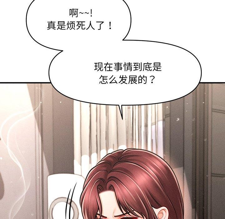 会长家的小儿子 第11話 韩漫图片107