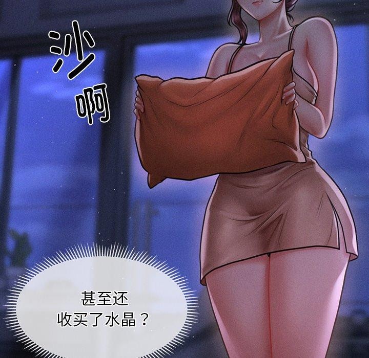 会长家的小儿子 第11話 韩漫图片172