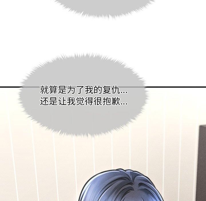会长家的小儿子 第11話 韩漫图片76