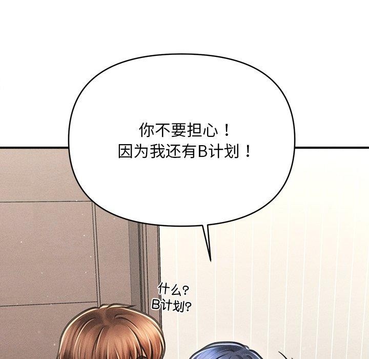会长家的小儿子 第11話 韩漫图片81