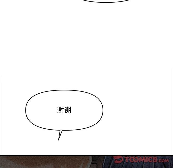 会长家的小儿子 第11話 韩漫图片153