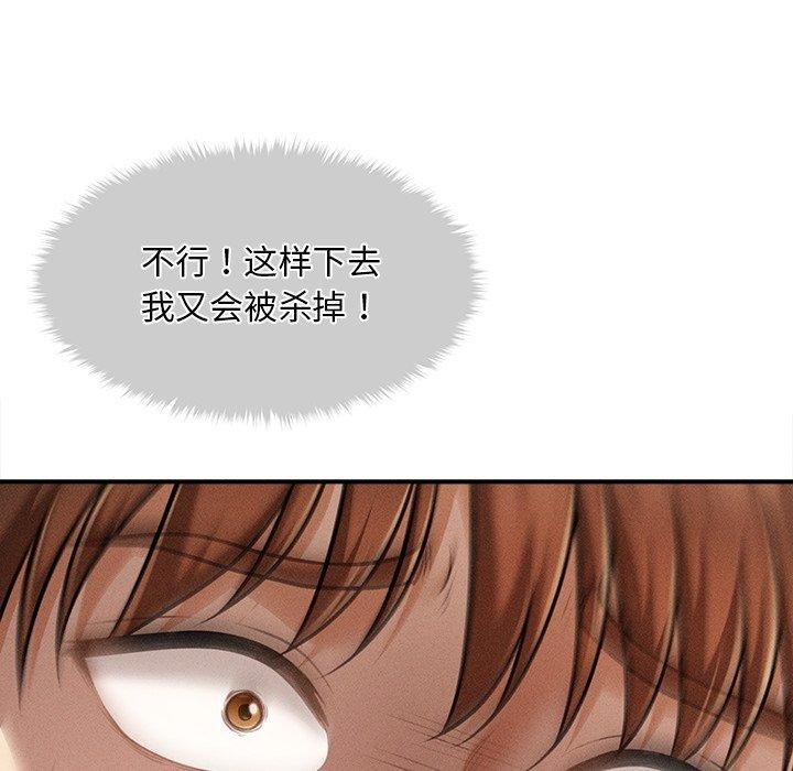 会长家的小儿子 第11話 韩漫图片64
