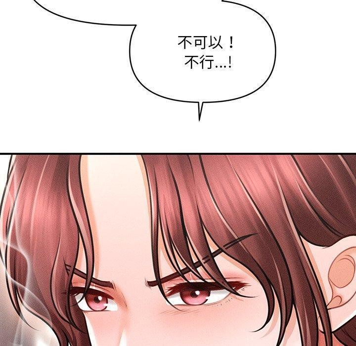 会长家的小儿子 第11話 韩漫图片110