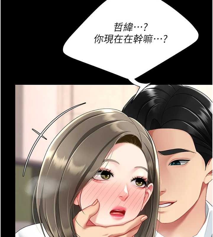 复仇母女丼 第101話-好希望老公想NTR 韩漫图片142