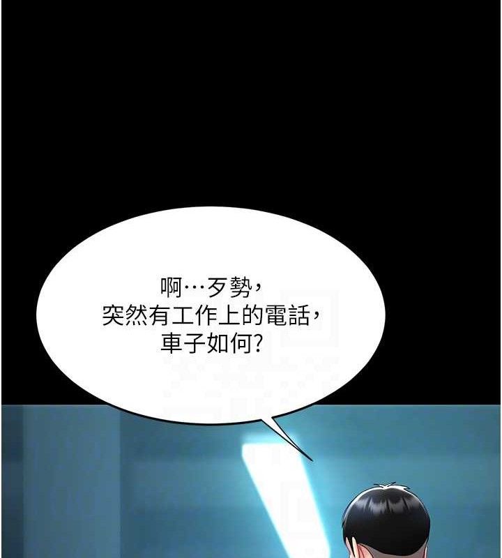 复仇母女丼 第101話-好希望老公想NTR 韩漫图片91