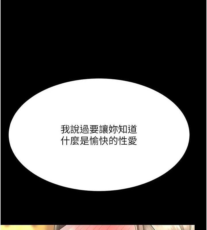 复仇母女丼 第101話-好希望老公想NTR 韩漫图片197