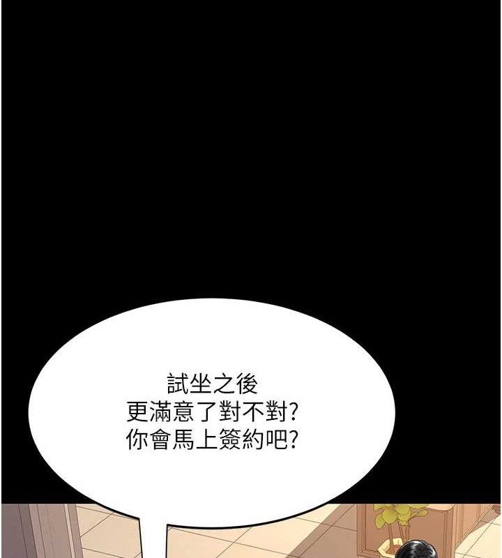 复仇母女丼 第101話-好希望老公想NTR 韩漫图片115